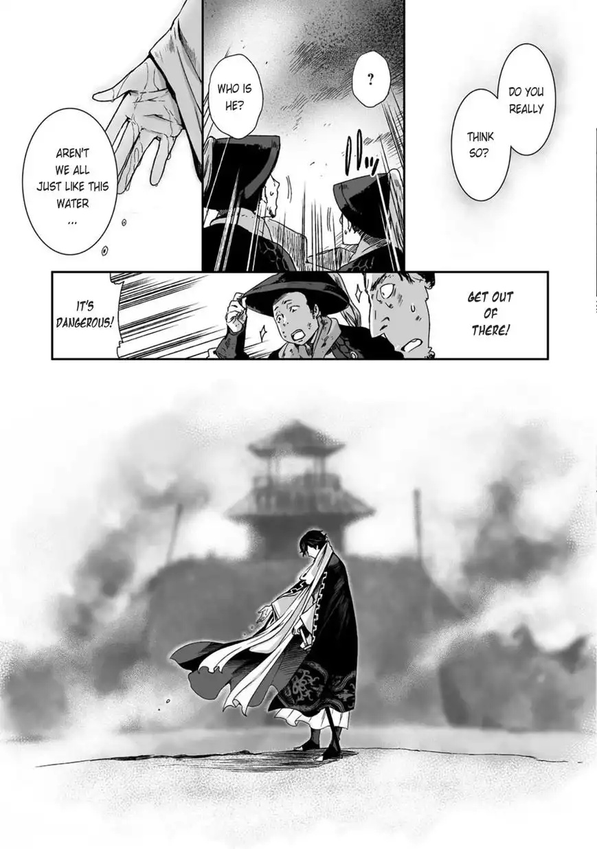 Ouja no Yuugi Chapter 20 6